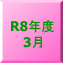 R8�N�x 3��