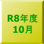 R8�N�x 10��