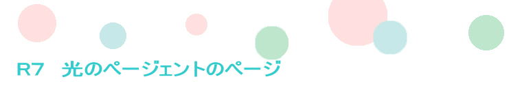 R�V�@���̃y�[�W�F���g�̃y�[�W